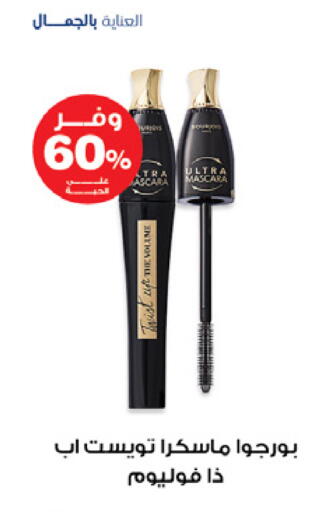 available at Innova Health Care in KSA, Saudi Arabia, Saudi - Hafar Al Batin