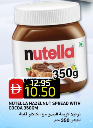 available at سيليكت ماركت in الإمارات العربية المتحدة , الامارات - أبو ظبي