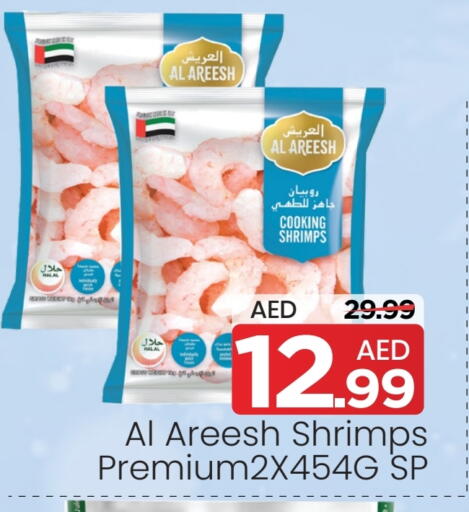 available at Mark & Save in UAE - Sharjah / Ajman