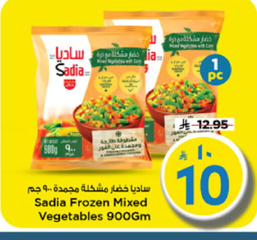available at Mark & Save in KSA, Saudi Arabia, Saudi - Riyadh