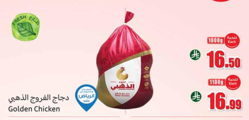 available at Othaim Markets in KSA, Saudi Arabia, Saudi - Al Hasa
