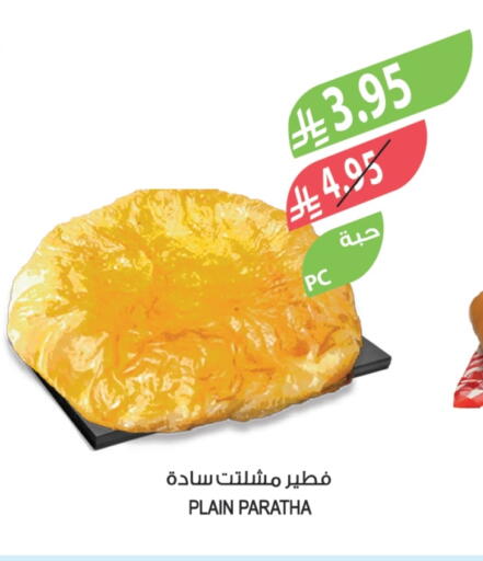 available at المزرعة in مملكة العربية السعودية, السعودية, سعودية - أبها