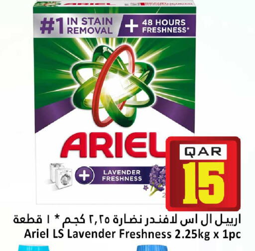 available at دانة هايبرماركت in قطر - الشمال