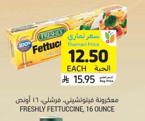 available at Tamimi Market in KSA, Saudi Arabia, Saudi - Ar Rass