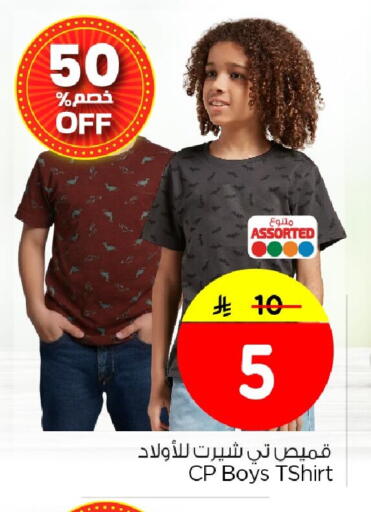 available at نستو in مملكة العربية السعودية, السعودية, سعودية - الخبر‎