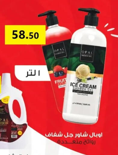 available at El Mahallawy Market  in Egypt - Cairo