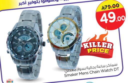 available at نستو in مملكة العربية السعودية, السعودية, سعودية - الرياض