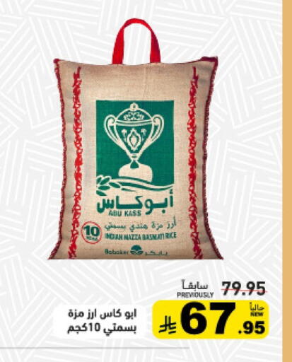 available at Aswaq Ramez in KSA, Saudi Arabia, Saudi - Riyadh