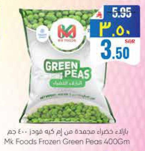 Peas available at City Flower in KSA, Saudi Arabia, Saudi - Najran
