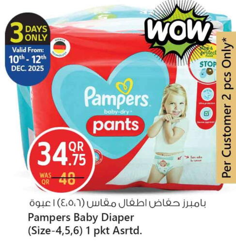 available at سفاري هايبر ماركت in قطر - الضعاين