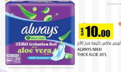 available at Grand Hypermarket in Qatar - Al Rayyan