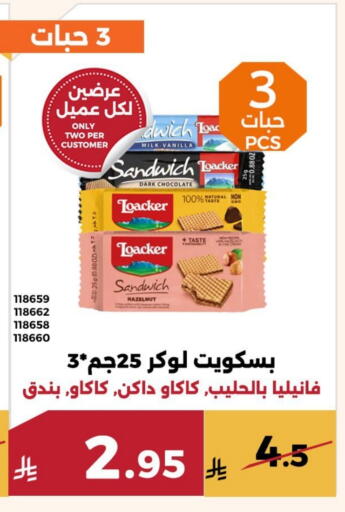 Vanilla available at Forat Garden in KSA, Saudi Arabia, Saudi - Mecca