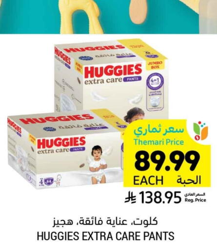 available at Tamimi Market in KSA, Saudi Arabia, Saudi - Unayzah