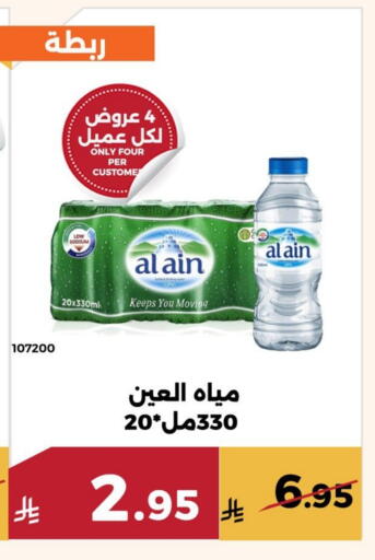 available at Forat Garden in KSA, Saudi Arabia, Saudi - Mecca