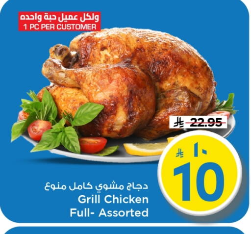 available at Mark & Save in KSA, Saudi Arabia, Saudi - Al Khobar