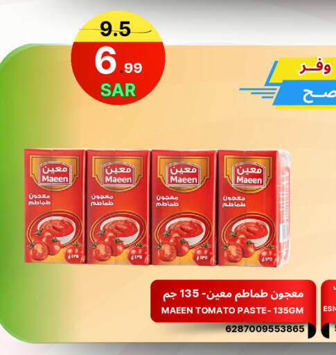 Tomato available at اسواق البسمة الخالدة in مملكة العربية السعودية, السعودية, سعودية - خميس مشيط