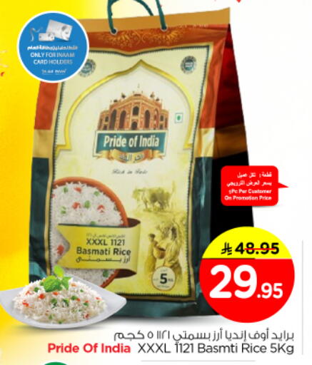 available at نستو in مملكة العربية السعودية, السعودية, سعودية - الرياض