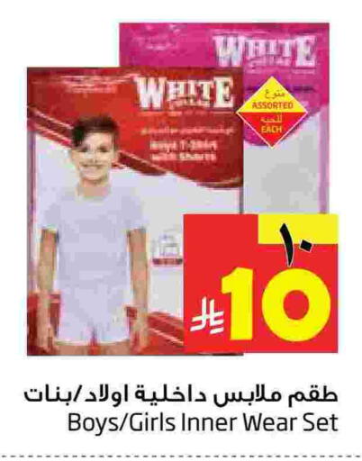 available at Layan Hyper in KSA, Saudi Arabia, Saudi - Al Khobar