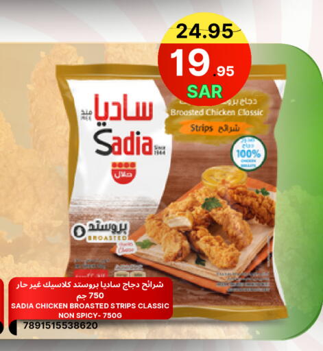 available at Al Basma Al Khalida Markets in KSA, Saudi Arabia, Saudi - Khamis Mushait