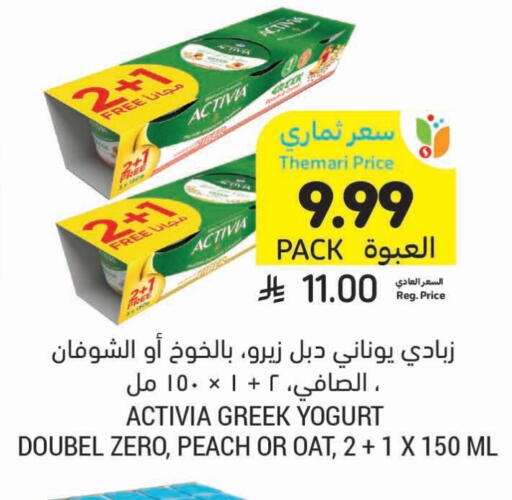 Peach available at Tamimi Market in KSA, Saudi Arabia, Saudi - Tabuk