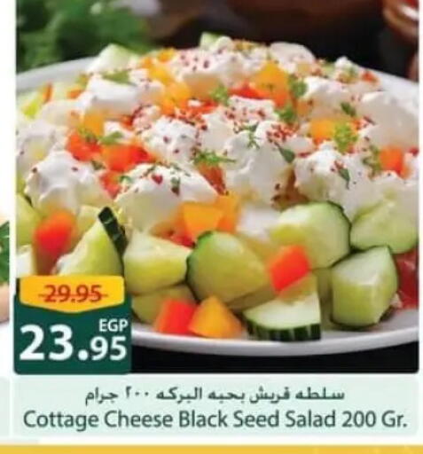 available at Spinneys  in Egypt - Cairo