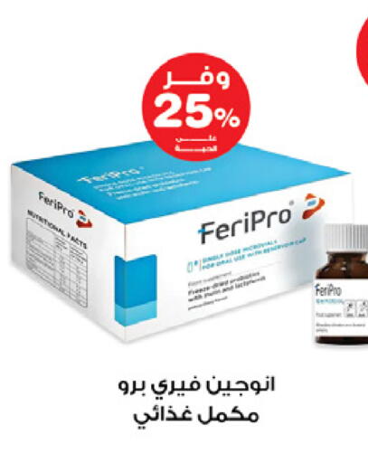 available at صيدليات انوفا in مملكة العربية السعودية, السعودية, سعودية - أبها