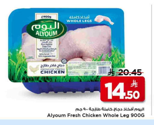 available at Mark & Save in KSA, Saudi Arabia, Saudi - Al Hasa