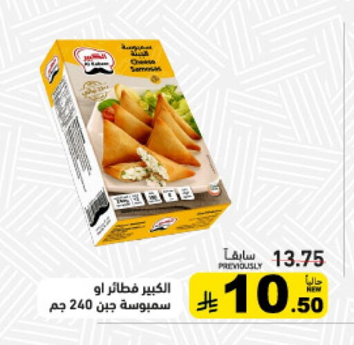 available at Aswaq Ramez in KSA, Saudi Arabia, Saudi - Riyadh