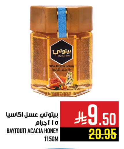 available at Abraj Hypermarket in KSA, Saudi Arabia, Saudi - Mecca