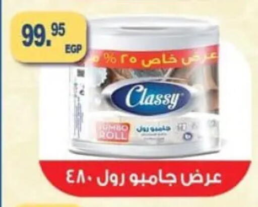 available at Spinneys  in Egypt - Cairo
