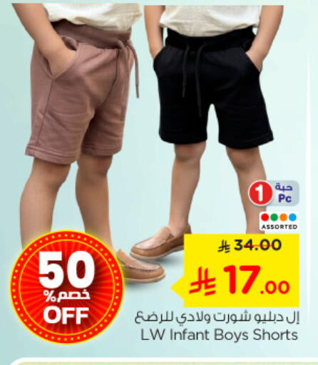 available at Nesto in KSA, Saudi Arabia, Saudi - Al-Kharj