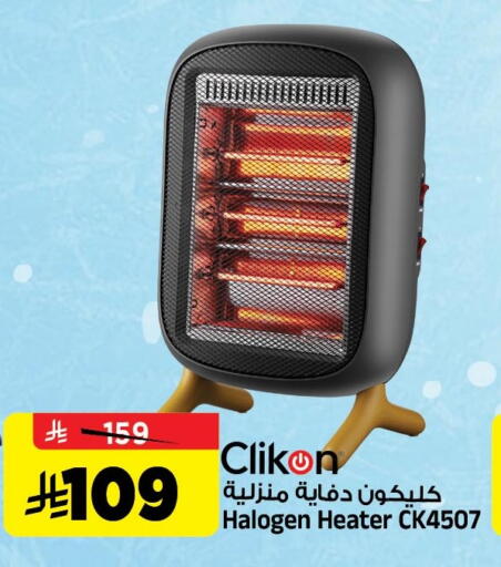 available at Al Madina Hypermarket in KSA, Saudi Arabia, Saudi - Riyadh