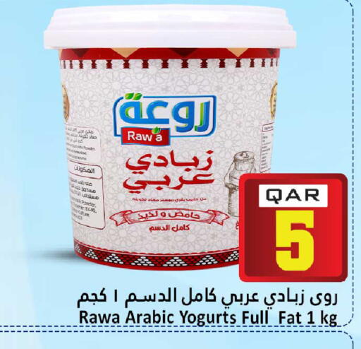 available at دانة هايبرماركت in قطر - الشحانية