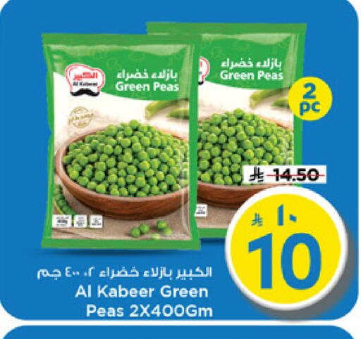 Peas available at Mark & Save in KSA, Saudi Arabia, Saudi - Riyadh