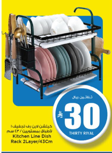 available at Mark & Save in KSA, Saudi Arabia, Saudi - Riyadh