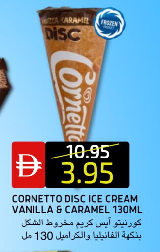 Vanilla available at Select Market in UAE - Abu Dhabi