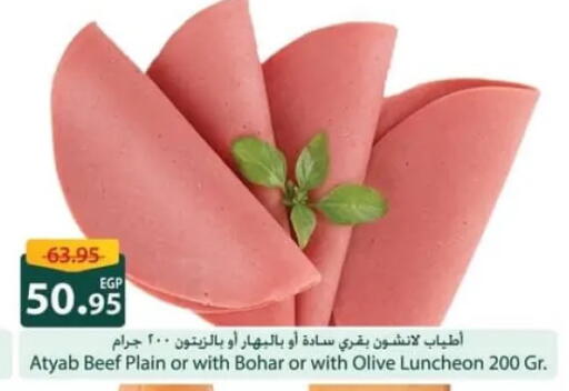 available at Spinneys  in Egypt - Cairo