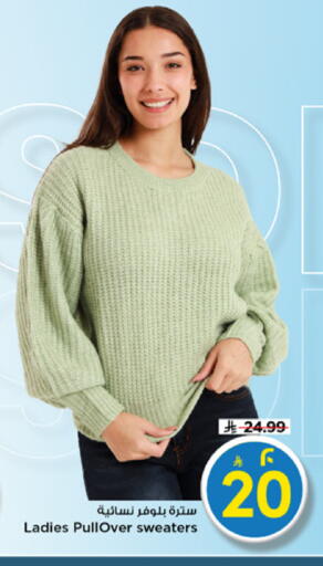 available at مارك & سيف in مملكة العربية السعودية, السعودية, سعودية - الرياض