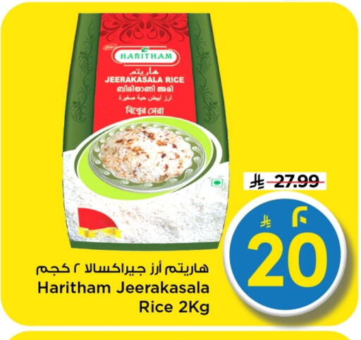 available at Mark & Save in KSA, Saudi Arabia, Saudi - Al Khobar