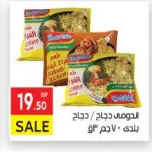 available at المحلاوي ماركت in Egypt - القاهرة