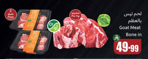 available at Othaim Markets in KSA, Saudi Arabia, Saudi - Al Majmaah
