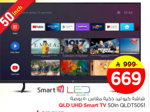 available at Nesto in KSA, Saudi Arabia, Saudi - Buraidah