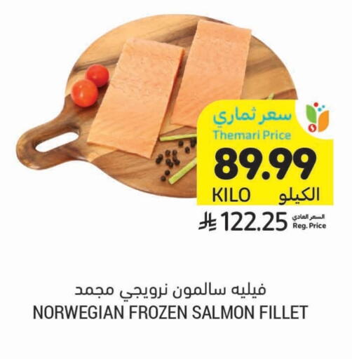 available at Tamimi Market in KSA, Saudi Arabia, Saudi - Al Hasa