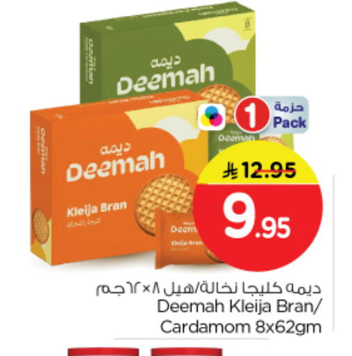 Cardamom available at نستو in مملكة العربية السعودية, السعودية, سعودية - الرياض