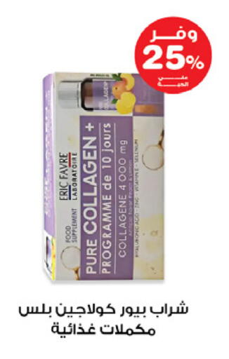 available at Innova Health Care in KSA, Saudi Arabia, Saudi - Al Duwadimi