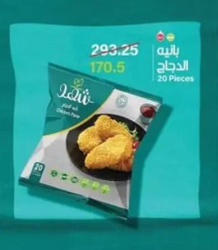 available at Spinneys  in Egypt - Cairo
