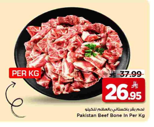 available at Mark & Save in KSA, Saudi Arabia, Saudi - Al Khobar