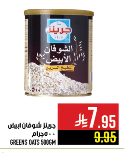available at Abraj Hypermarket in KSA, Saudi Arabia, Saudi - Mecca