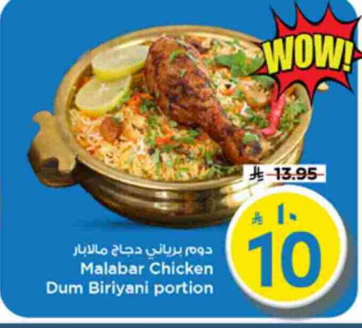 available at مارك & سيف in مملكة العربية السعودية, السعودية, سعودية - الرياض