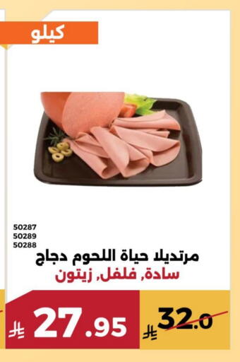 available at Forat Garden in KSA, Saudi Arabia, Saudi - Mecca